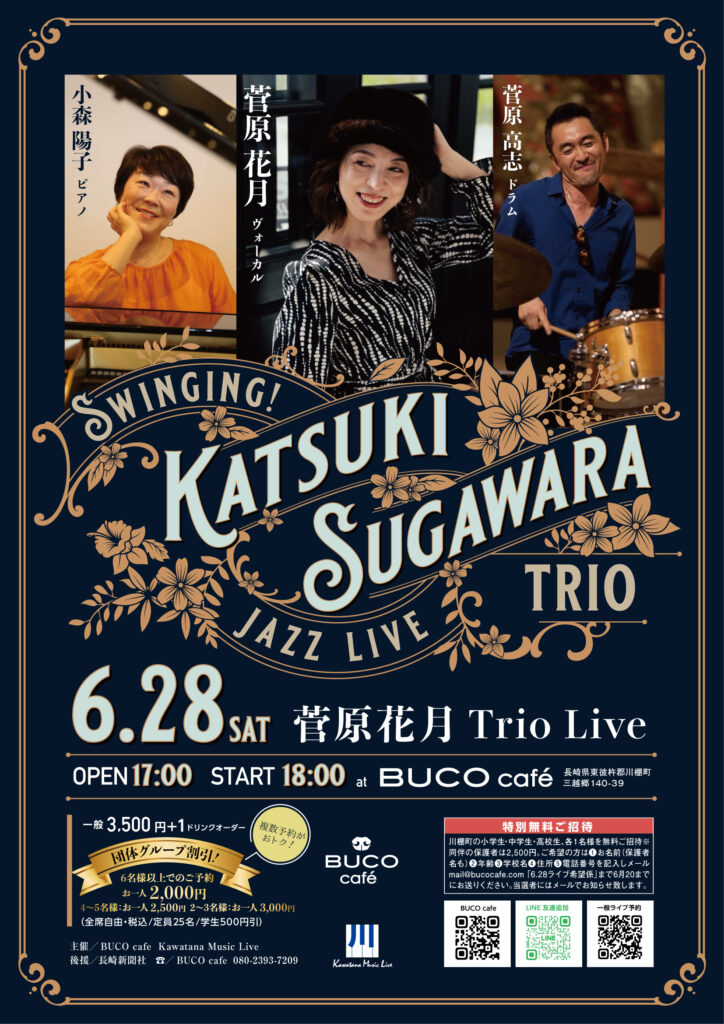 菅原花月Trio Live