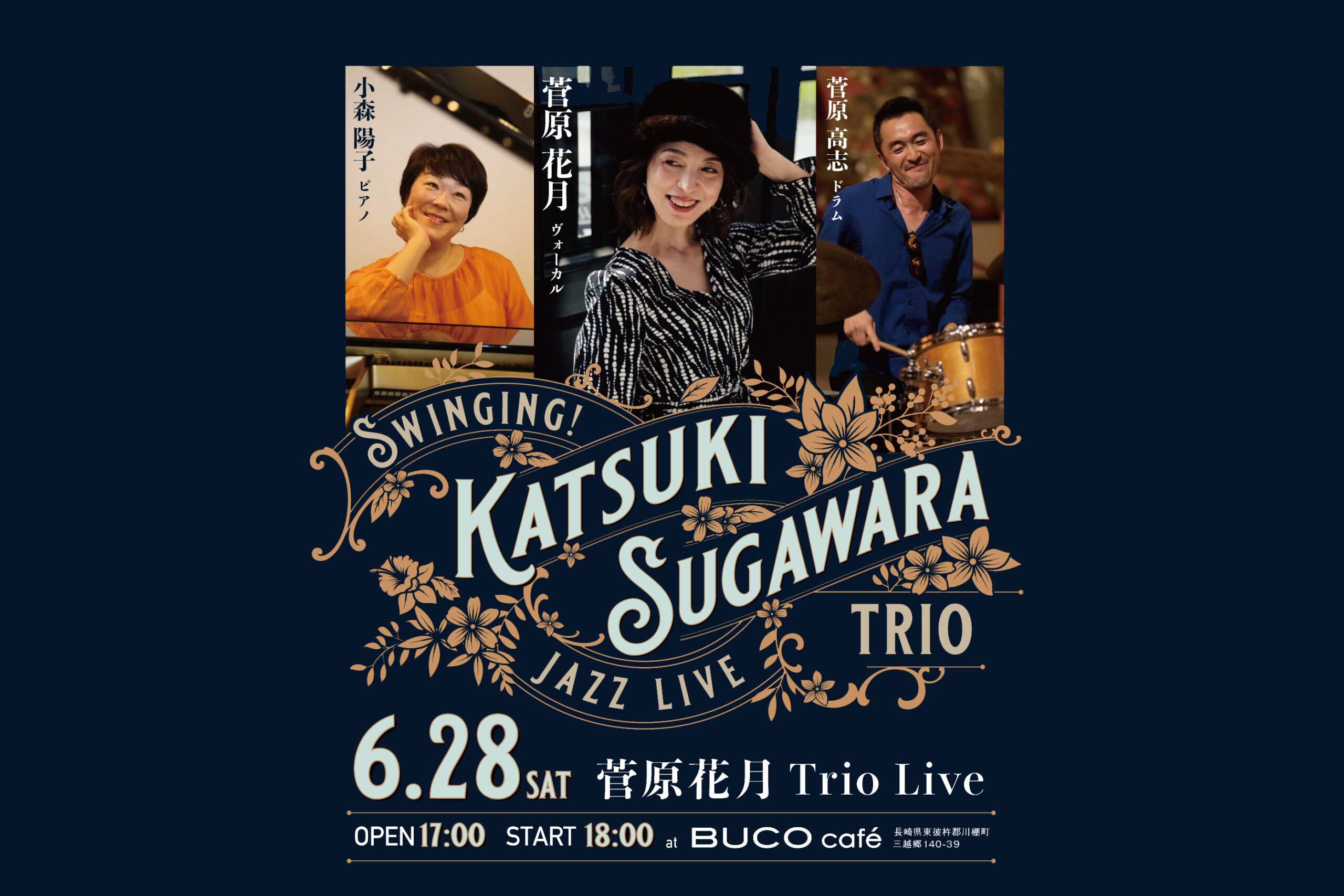 森あゆみ Trio Live 【5/31開催】!