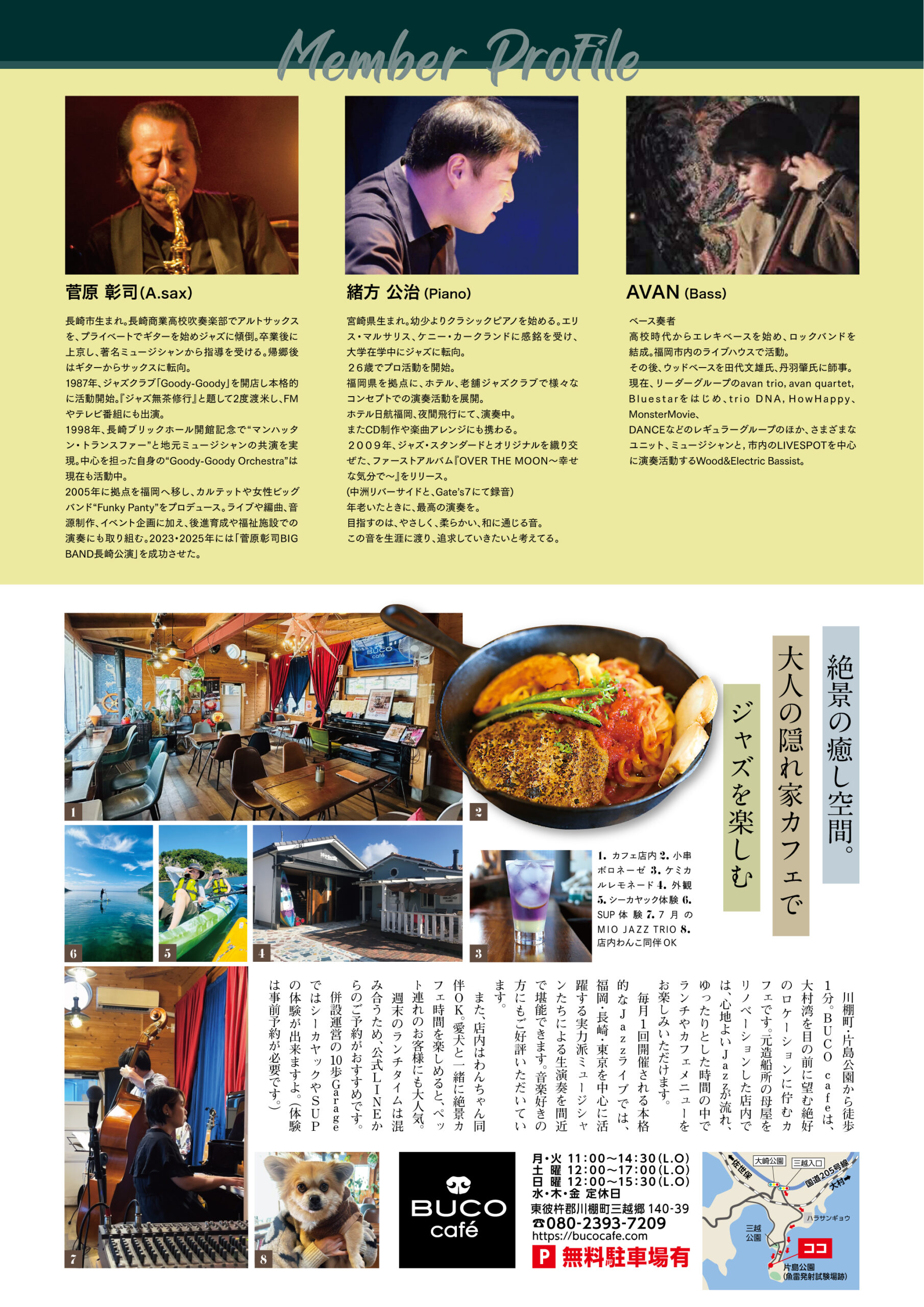 11/30(日)開催】菅原彰司 Trio JAZZ LIVE｜BUCO café（長崎・川棚）